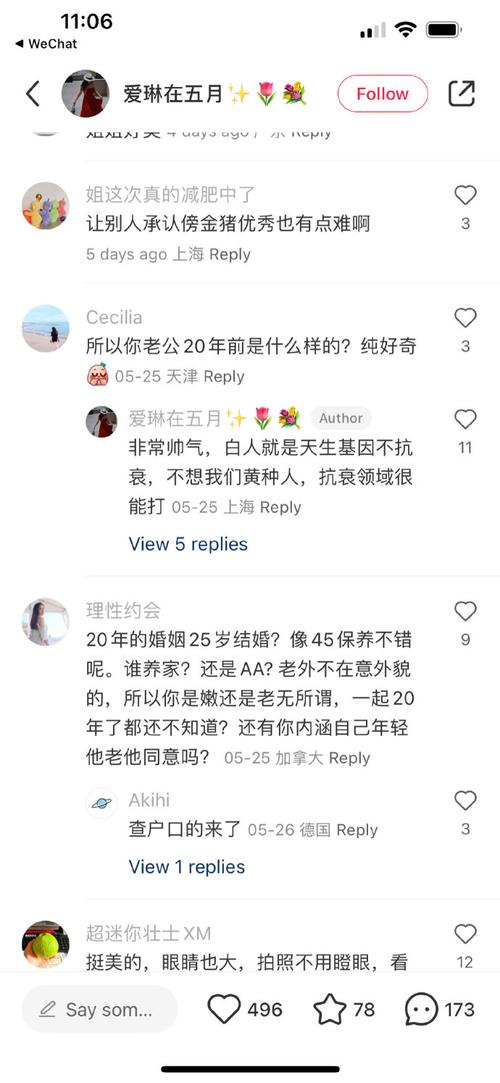 小红书下刷可怕的评论