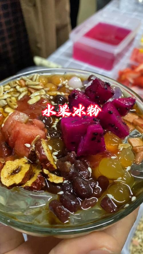 买冰粉的小红书叫什么,冰粉的魅力：夏日里的清凉美食!