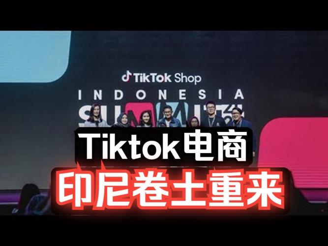 印尼tiktok买赞,印尼TikTok买赞的危害与后果!