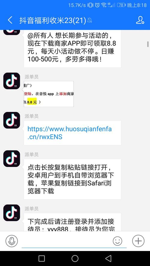 发的微博怎么刷赞