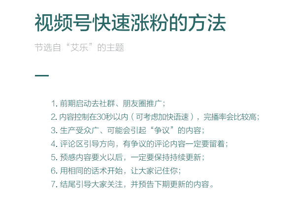 视频号发什么涨粉,视频号发什么内容涨粉？技巧与案例分享!