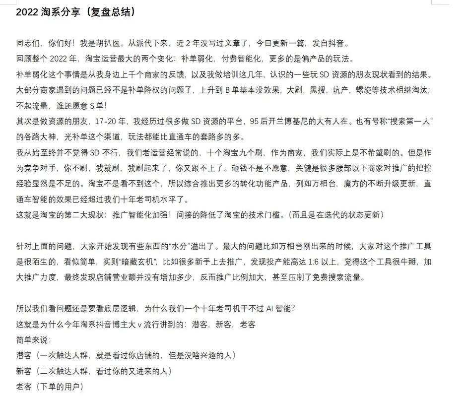 淘宝搜刷粉,淘宝搜刷粉：隐藏在电商背后的秘密!