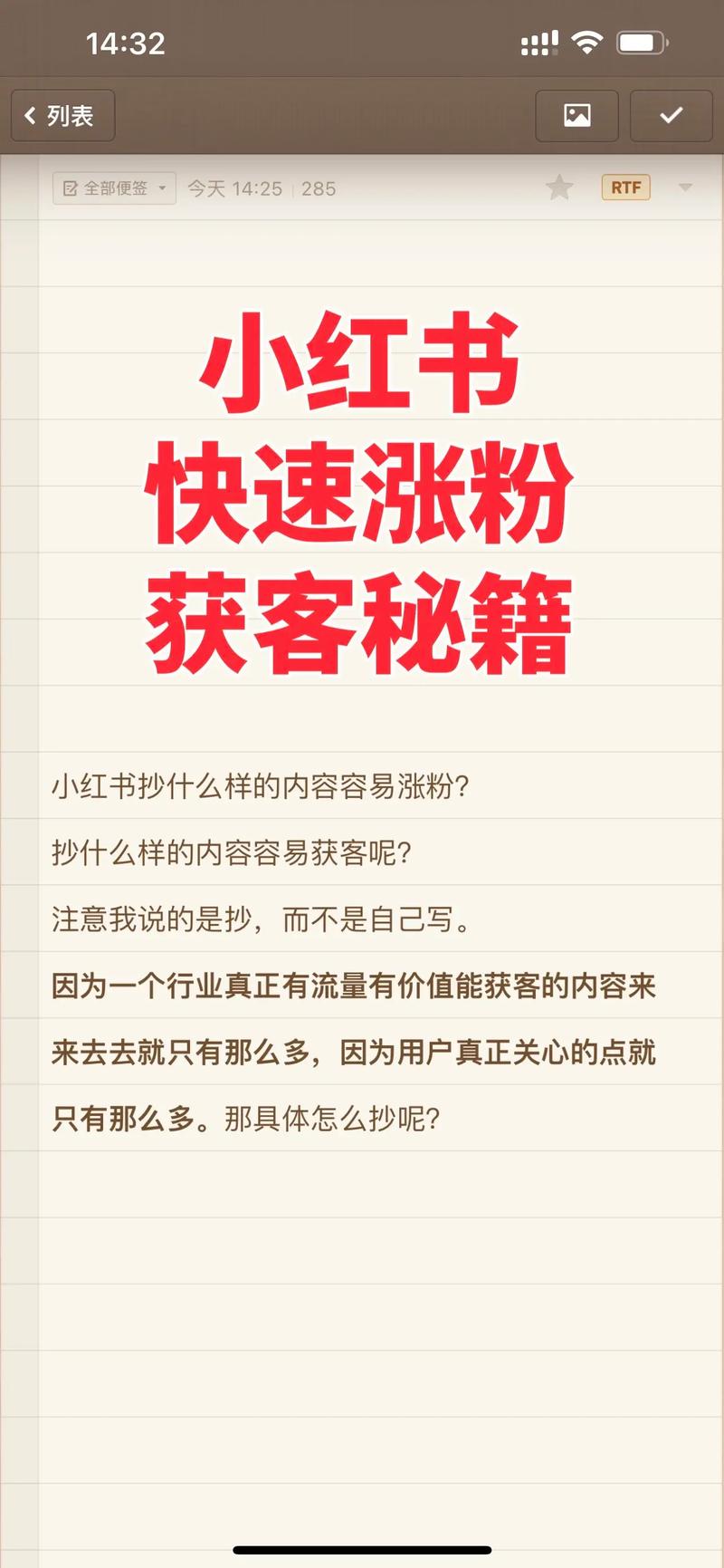 小红书涨粉后有何好处,小红书涨粉后有何好处？!