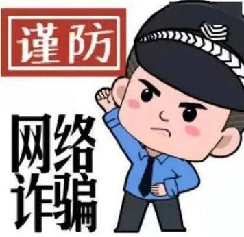 淘宝刷粉要求先转账,警惕刷粉诈骗，维护自身权益!