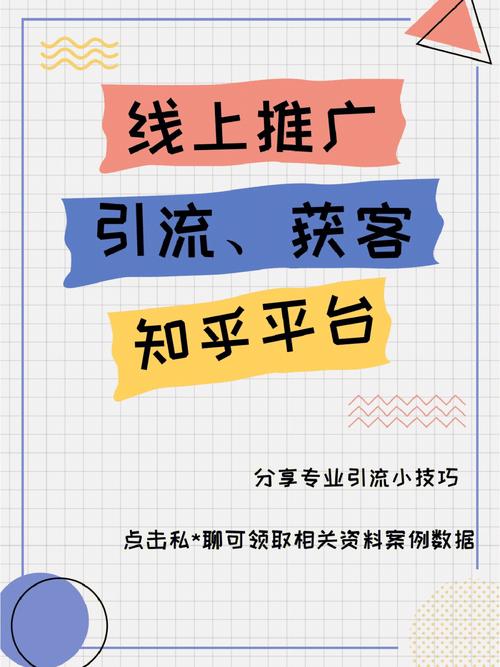 刷粉网站推广知乎,警惕刷粉网站推广知乎的不良影响!