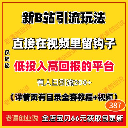 哔哩哔哩在哪里可以刷真粉,哔哩哔哩刷真粉的正确途径!