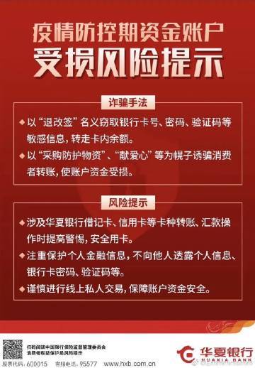 微博买转发会黑号码,微博买转发黑号码的防范措施!