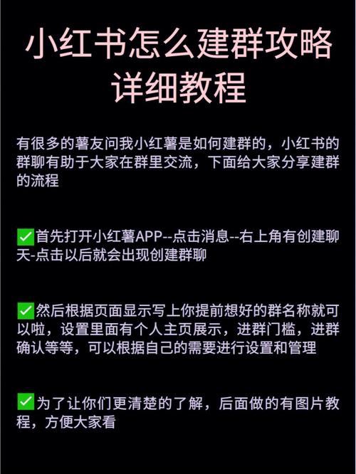 小红书怎么注册粉丝群,小红书如何注册粉丝群!