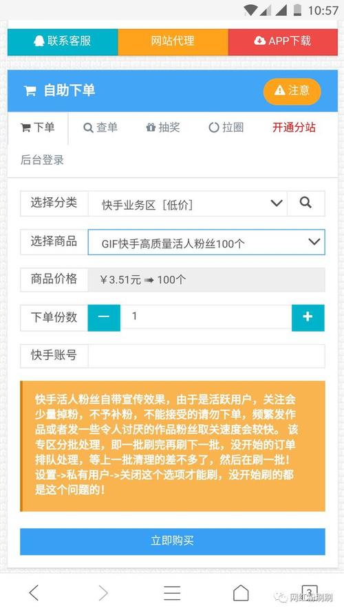 公众号怎么刷属性粉,公众号刷属性粉的正确姿势!