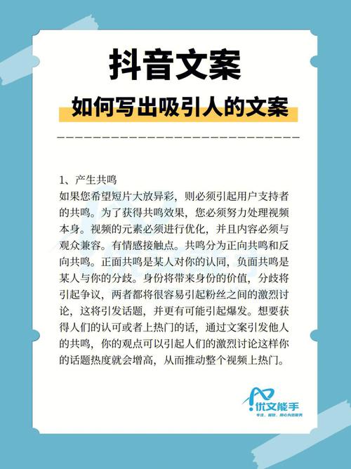 快手刷人气文案,快手刷人气文案：提升曝光度，打造热门视频的秘诀!