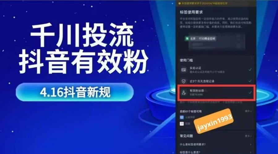 千川授权抖音号涨千粉,千川授权抖音号涨千粉：揭秘抖音粉丝增长的秘密!