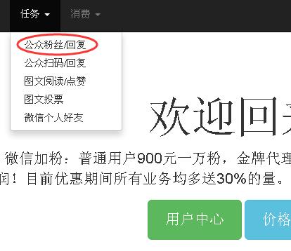 微信公众号刷粉上怎么刷的,微信公众号刷粉上如何安全有效的方法!