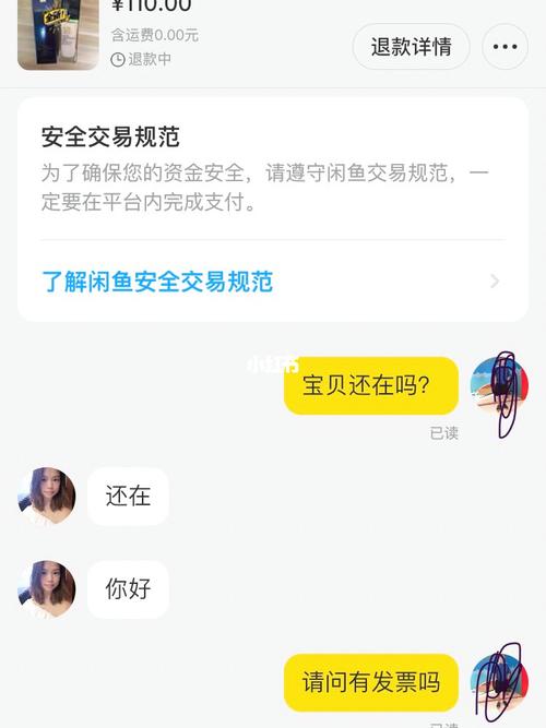 闲鱼刷粉会有问题吗安全吗,闲鱼刷粉的风险与安全问题分析!