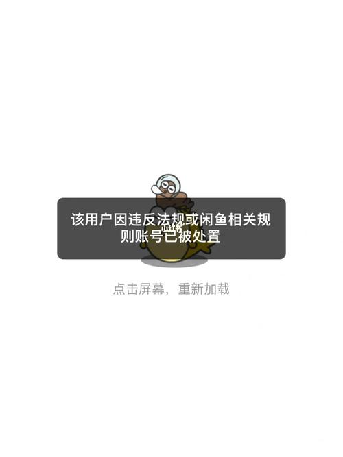 闲鱼刷粉会有问题吗安全吗,闲鱼刷粉的风险与安全问题分析!