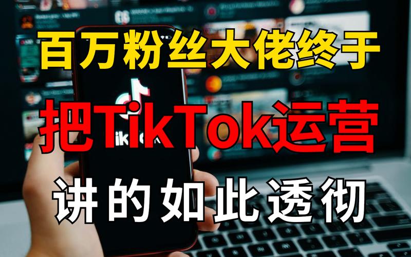 tiktok3700万粉丝大网红