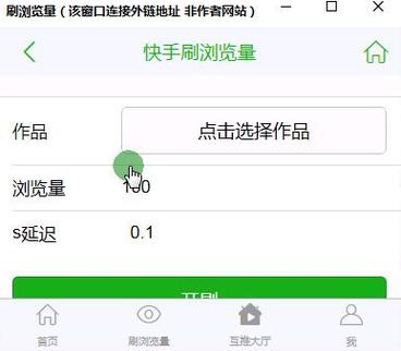 小刀刷快手播放量软件,小刀刷快手播放量软件：破解流量限制，提升曝光度!