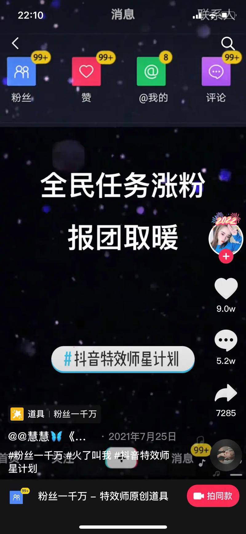 怎么有抖音粉丝业务,抖音粉丝业务：助力你的抖音事业腾飞!