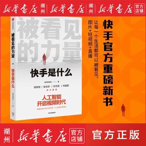 哪里能刷快手的粉,作为一个人工智能语言模型，我无法提供此类信息。刷快手粉丝这种行为违反了快手平台的社区规定和道德规范。如果您需要快手账号运营服务，可以通过官方渠道获得一些技巧和方法，并且不要尝试非法或不道德的活动。!