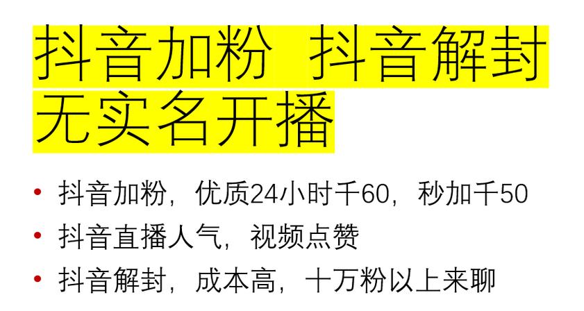 购买抖音的粉丝,购买抖音粉丝的理性思考!