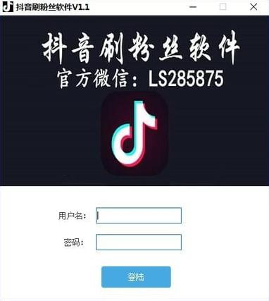 抖音刷粉isoapp