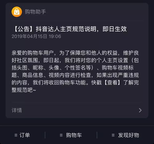 抖音购买粉丝违规吗