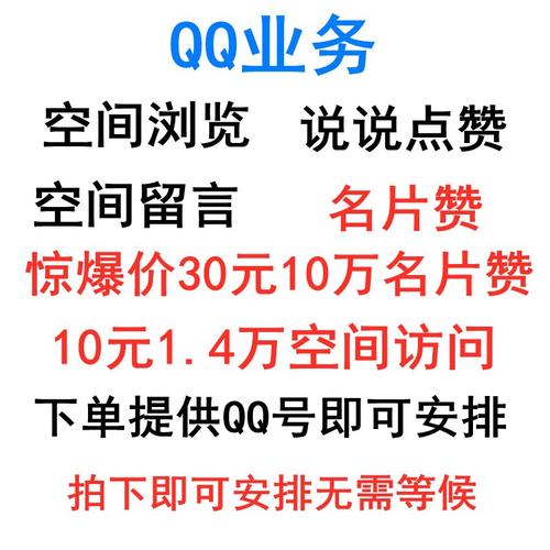 名片赞在线自助下单网站