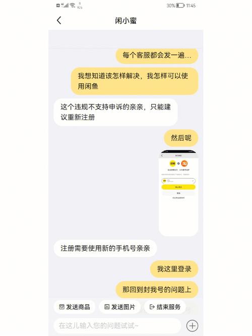 闲鱼刷粉设备,闲鱼刷粉设备：揭秘背后的真相!