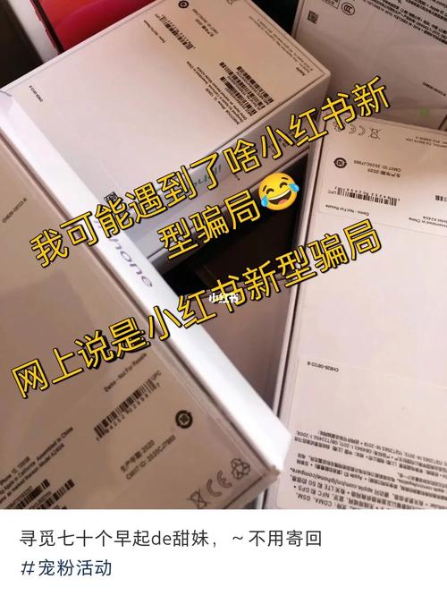 小红书涨粉新骗局文案,小红书涨粉新骗局揭秘：如何避免被骗？!