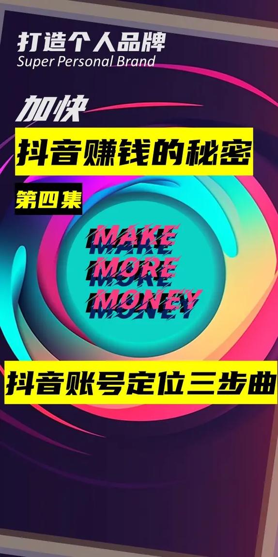 抖音粉丝业务广告,抖音粉丝业务：打造个人品牌，获取更多关注与收益!