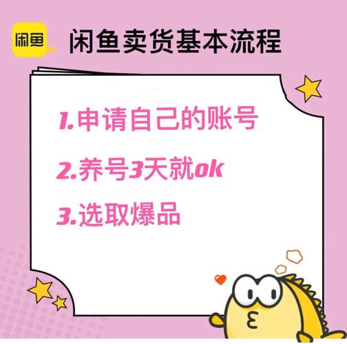 闲鱼刷粉有什么用途嘛,闲鱼刷粉的用途及实际效果!