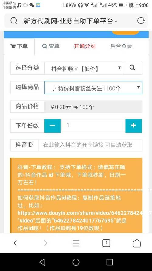 b站视频代刷网,B站视频代刷网：安全与效率并重的新选择!