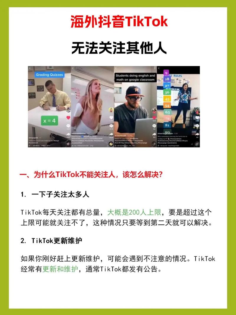 tiktok账号不能评论,TikTok账号不能评论的原因及解决方案!