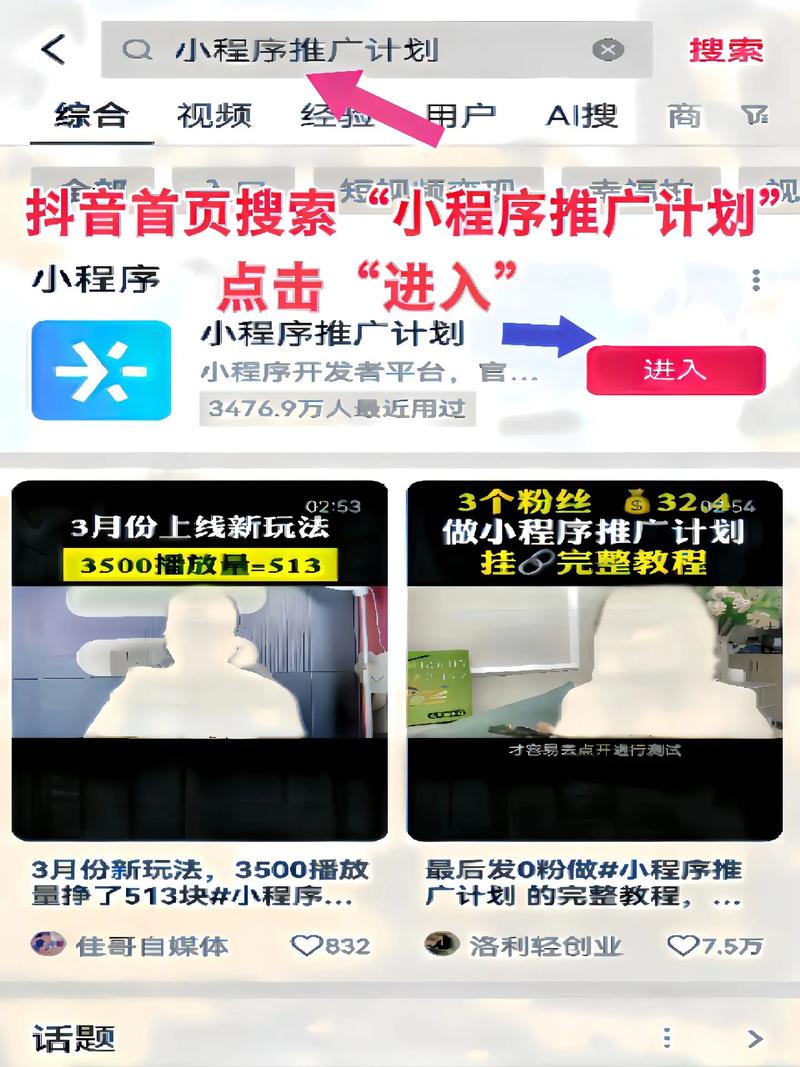 抖音有效粉丝怎么来,抖音有效粉丝的核心策略：内容质量、互动与精准推广!