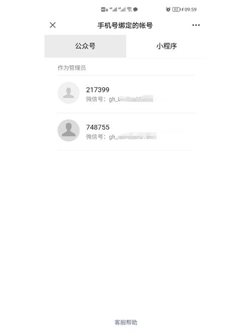 公众号怎么刷粉会被封号么,公众号刷粉的危害与正确做法!