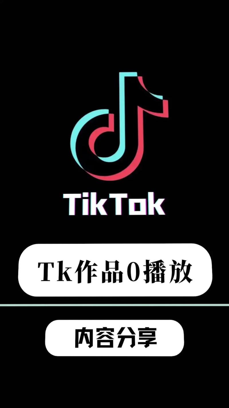 tiktok有播放不涨粉丝