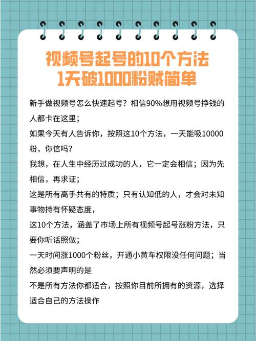 怎样才能刷到涨粉视频号,刷到涨粉视频号的方法!