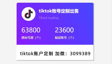 tiktok千粉号哪里买,标题：tiktok千粉号购买渠道及技巧!