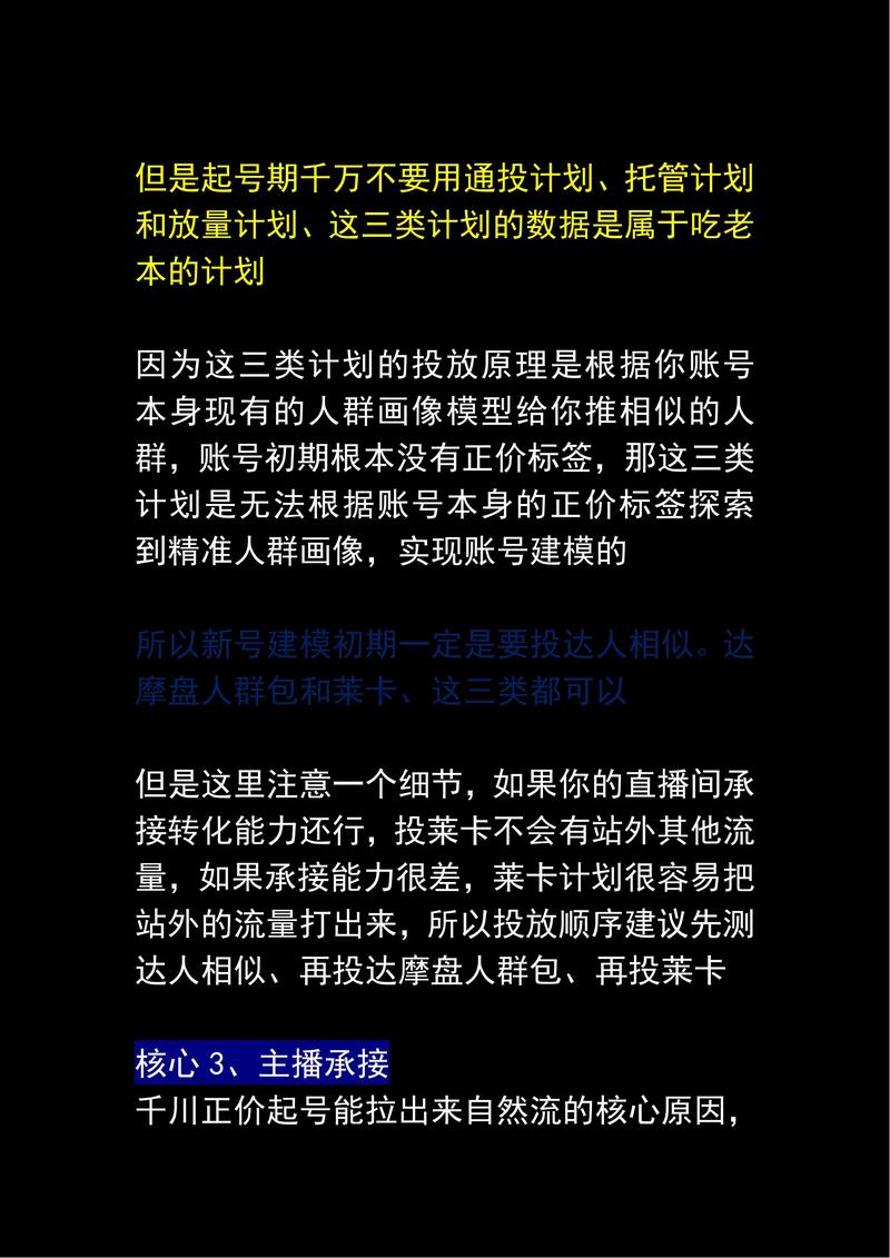 没有橱窗的抖音号怎么用千川涨粉,全文目录：!