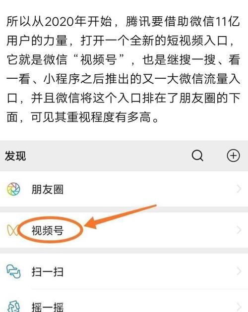 微信视频号播放量怎么刷,微信视频号播放量提升攻略!