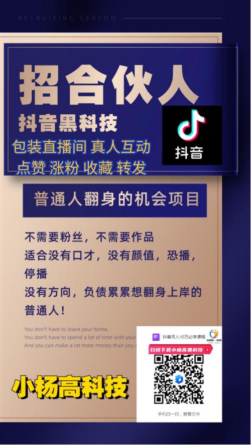 抖音点赞平台,抖音点赞平台：让你的短视频更加引人注目!