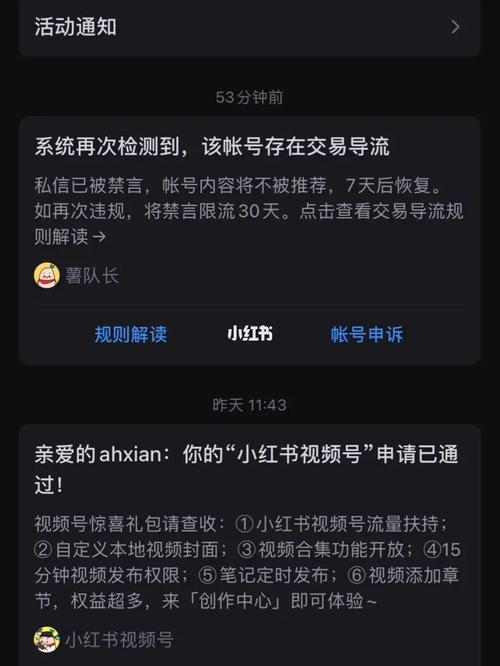 小红书怎么算刷数据,揭秘小红书刷数据行为，让你远离作弊陷阱！!