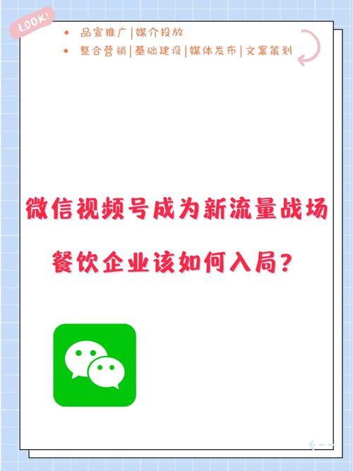 微信视频号怎么买粉,微信视频号买粉的利弊分析!