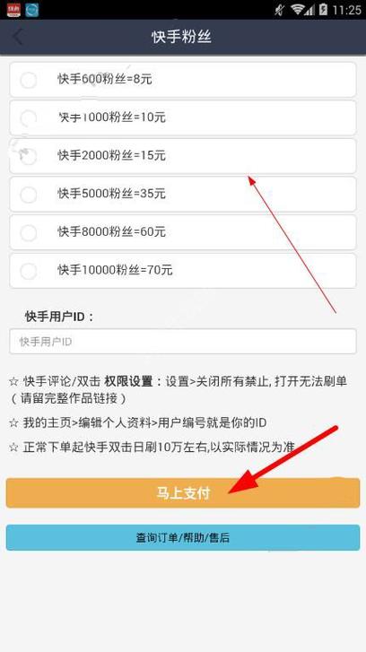 如何买快手死粉,购买快手死粉：建立稳定粉丝基础的实用策略!