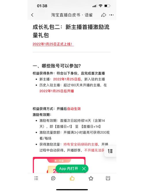 淘宝直播互刷互粉,淘宝直播互刷互粉：诚信与利益的博弈!