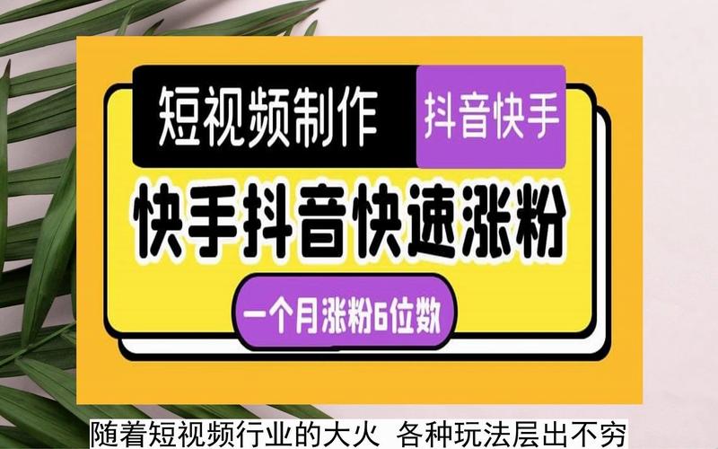 QQ刷快手涨粉群,QQ刷快手涨粉群：快速提升粉丝的秘密武器!