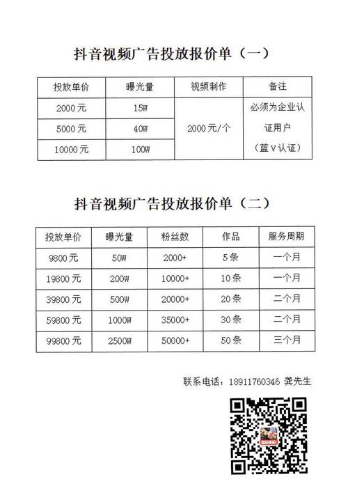 抖音刷赞报价