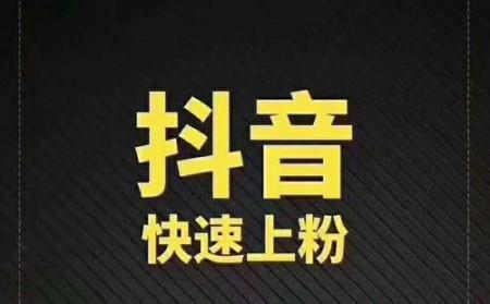 抖音刷粉网知乎