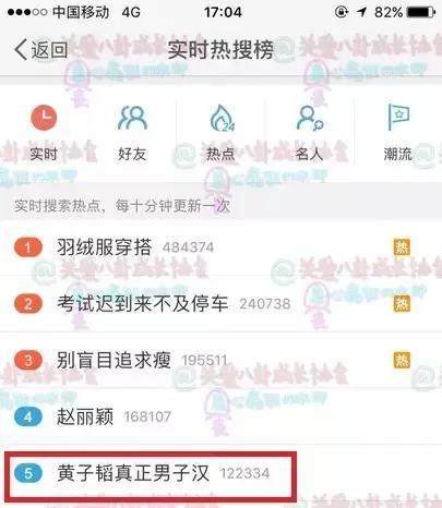 怎么买别人的微博热搜,买别人的微博热搜：热搜背后的秘密!