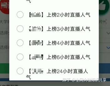 直播被判定刷粉吗知乎,直播被判定刷粉吗？揭秘背后的真相!