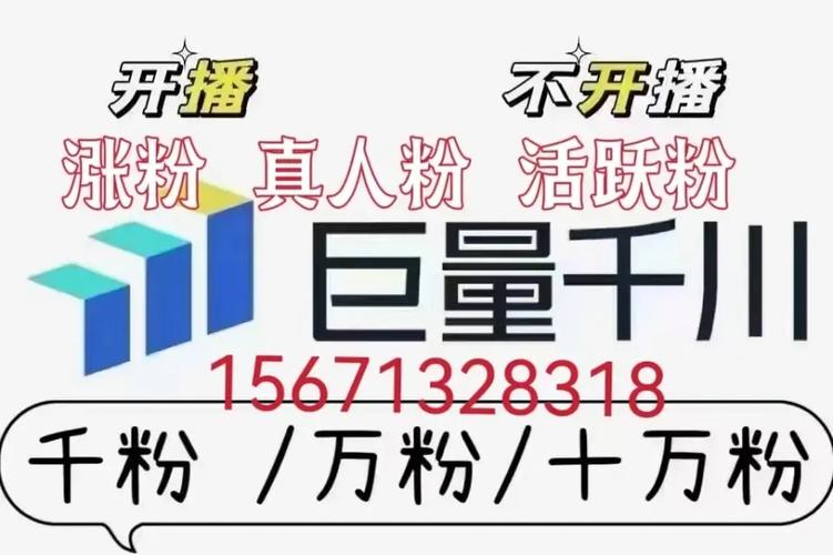 千川涨粉会限流吗抖音,千川涨粉：抖音流量不会受限!